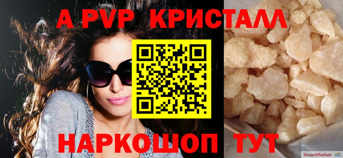 Alfa_PVP крисы CK  А ПВП  Похвистнево  Вход с VPN 