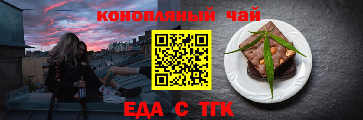 Похвистнево  Cannafood марихуана  Вход с VPN 
