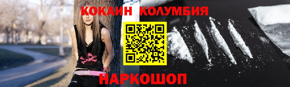 КОКАИН Боливия  Вход с VPN  Кокаин FishScale  Похвистнево 