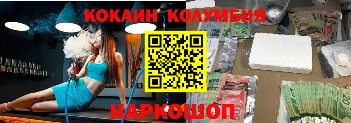 Cocaine 97% Похвистнево