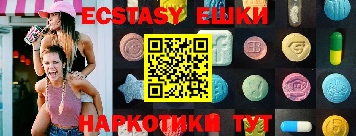 Экстази VHQ  Ecstasy  Похвистнево  маркетплейс состав  мега зеркало  Вход с VPN  ЭКСТАЗИ XTC 