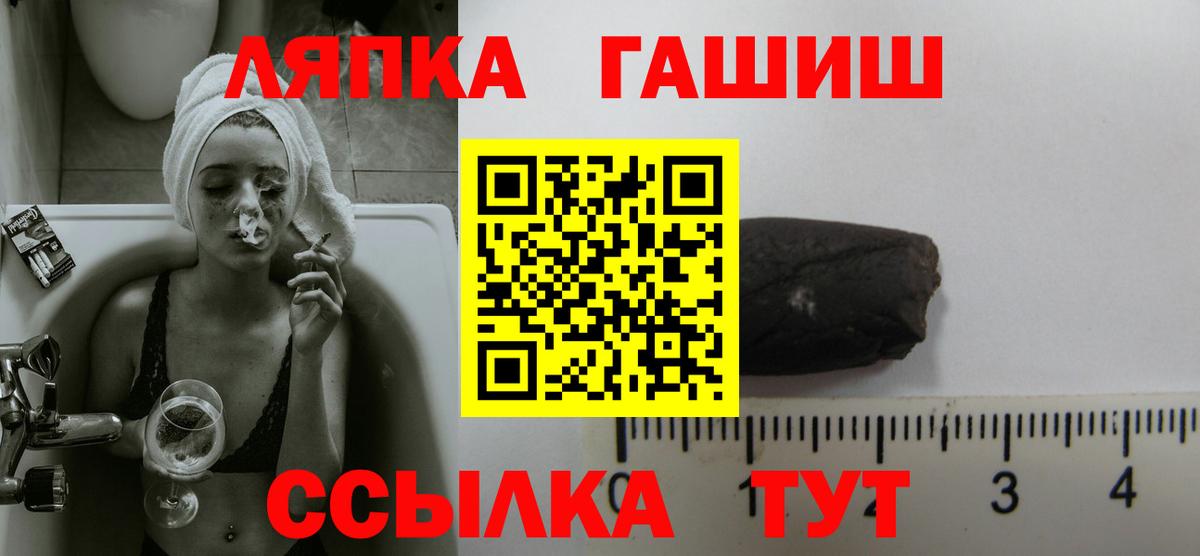 ГАШИШ hashish Похвистнево
