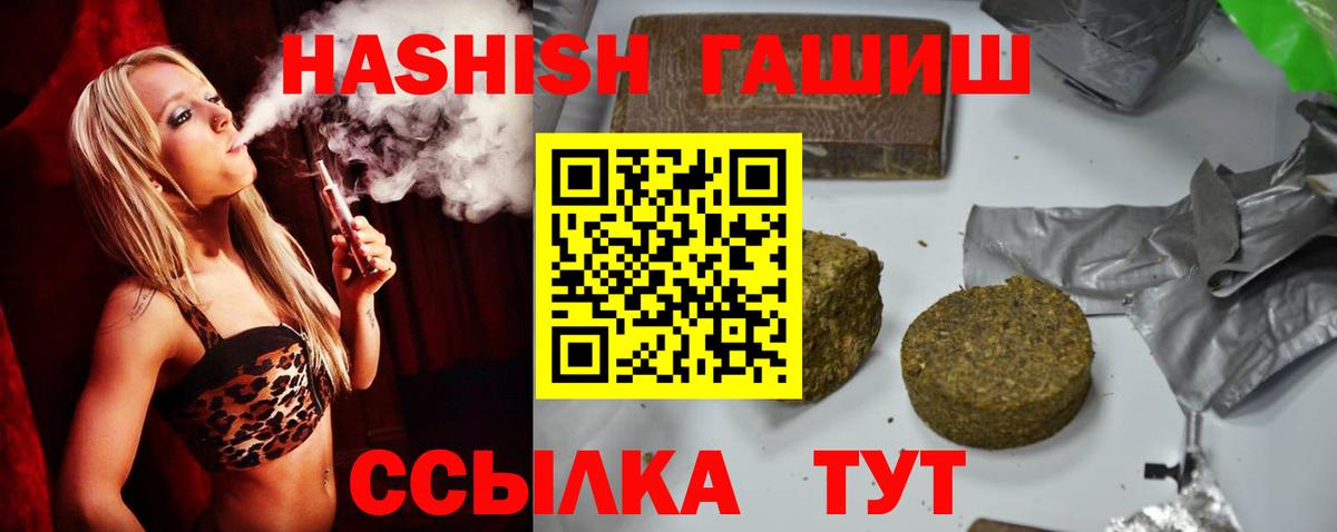 ГАШИШ ice o lator  Вход с VPN  Похвистнево  Гашиш Cannabis 