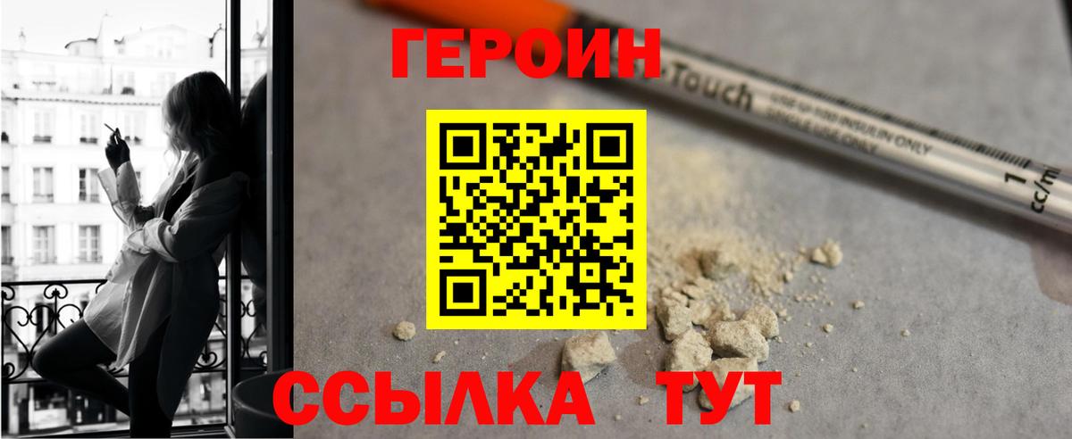 Героин афганец Похвистнево