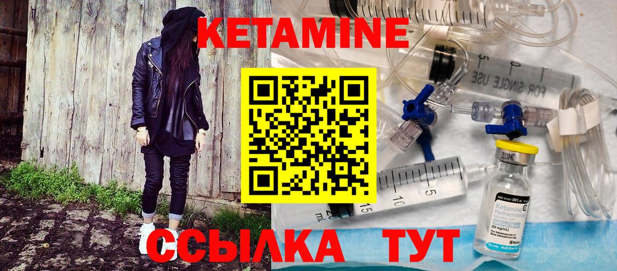 Похвистнево  Кетамин ketamine  Вход с VPN  КЕТАМИН ketamine 