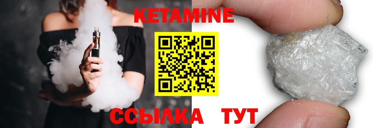 КЕТАМИН VHQ Похвистнево