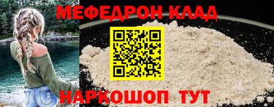 мескалин Ярославль