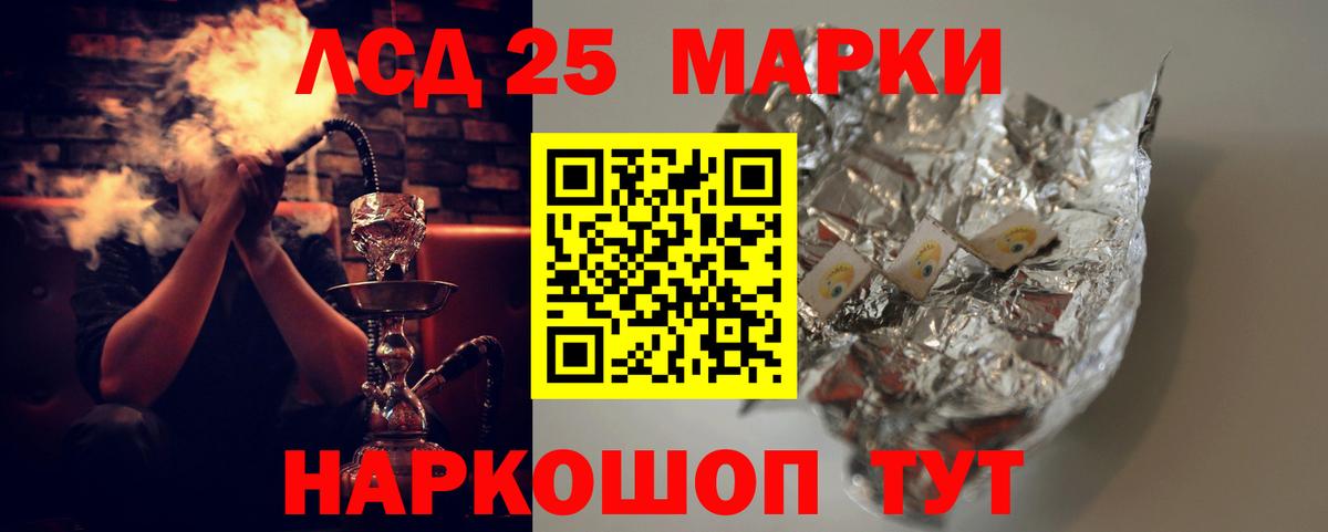 LSD-25 экстази кислота Похвистнево