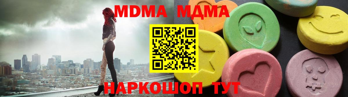 Похвистнево  MDMA Molly  MDMA  Вход с VPN 