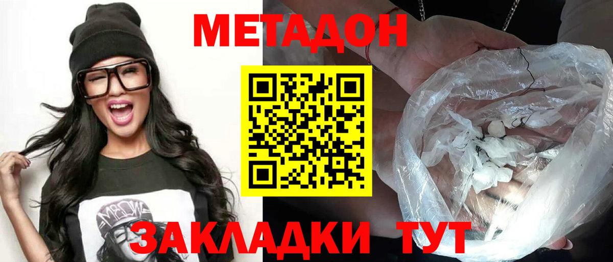 darknet какой сайт  МЕТАДОН белоснежный  Вход с VPN  Похвистнево  Метадон кристалл 