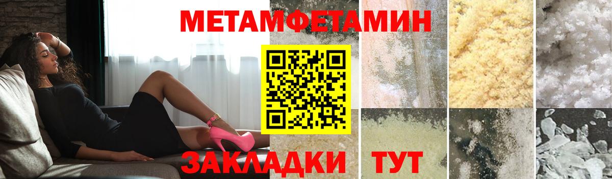 Похвистнево  Метамфетамин пудра  Первитин  Вход с VPN  Метамфетамин пудра 