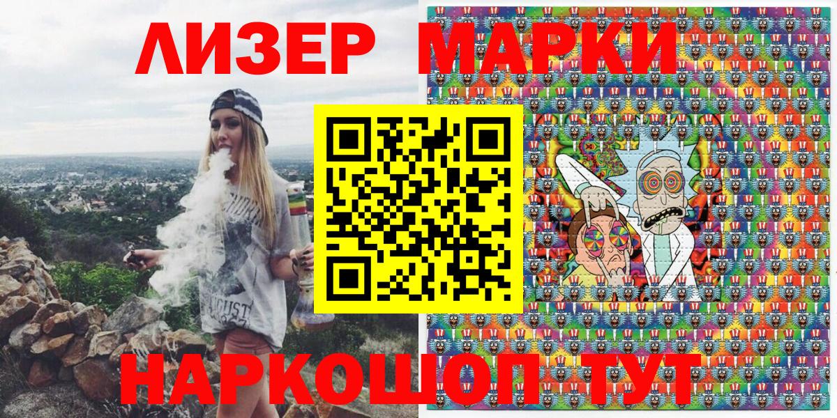Наркотические марки 1500мкг Похвистнево