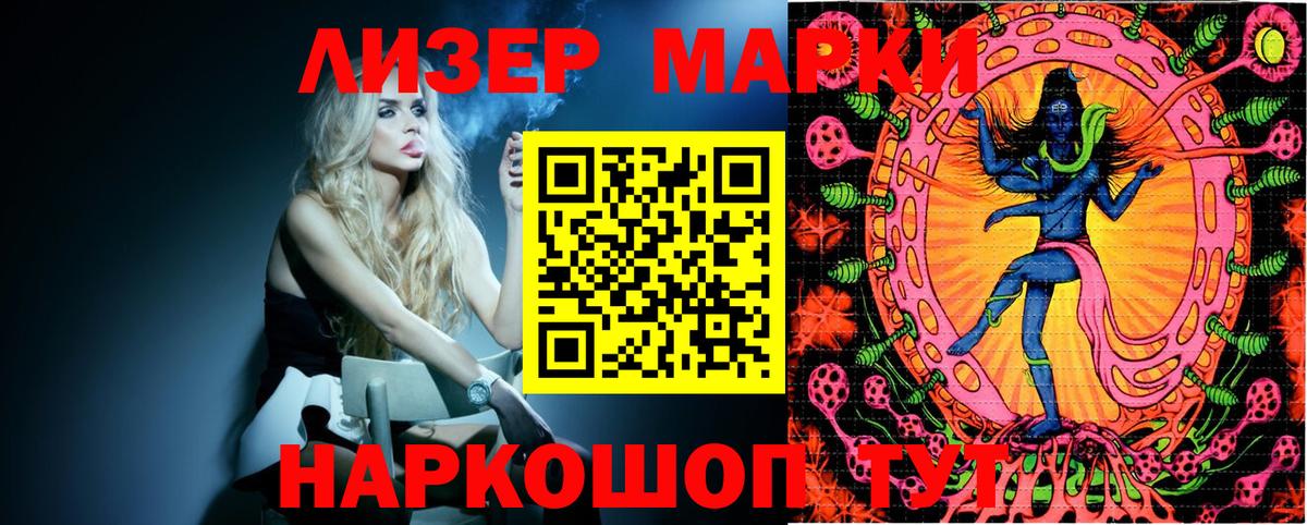 Наркотические марки 1500мкг  Наркотические марки 1500мкг  Вход с VPN  Похвистнево 