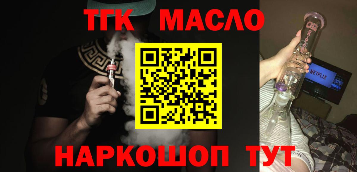 Похвистнево  Дистиллят ТГК гашишное масло  Вход с VPN  ТГК THC oil 