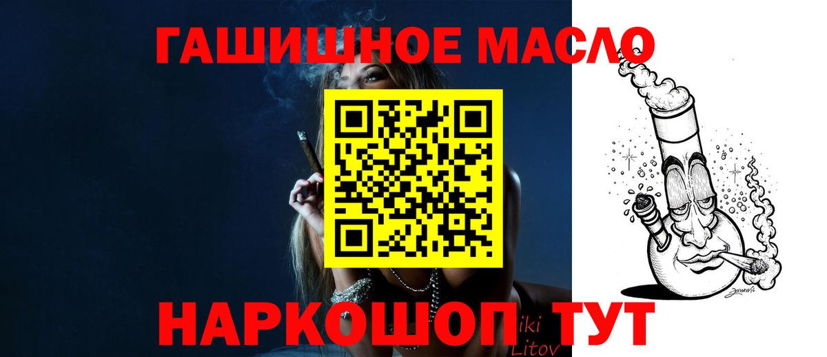 ТГК жижа Похвистнево