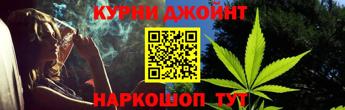 МАРИХУАНА тримм Похвистнево